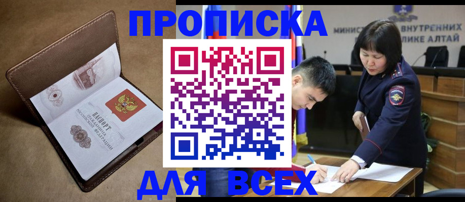 временная регистрация адрес в Шахунье