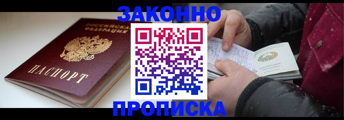 прописка для кредита в Шахунье