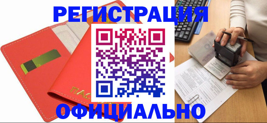 прописка паспорт в Шахунье