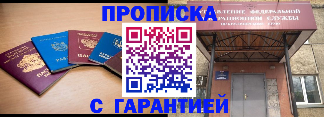 прописка законно в Шахунье